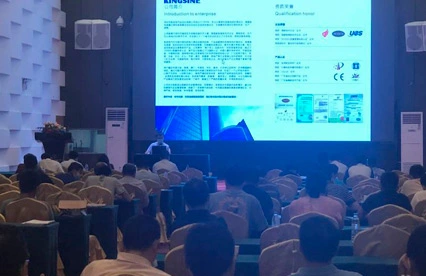 KINGSINE Attended the Conference Held by China Southern Power Grid
